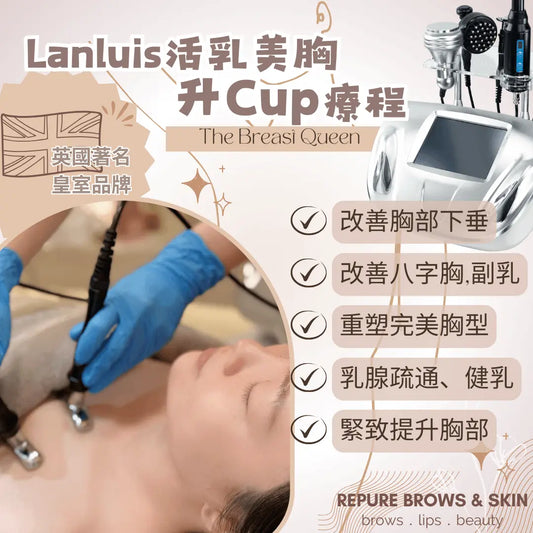 Lanluis活乳美胸升Cup療程 - Repure Brows&Skin